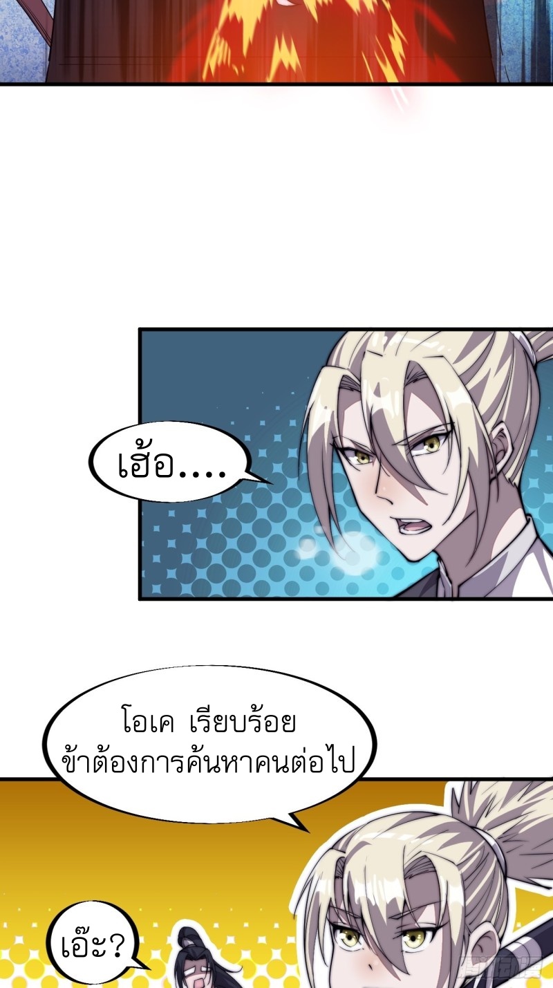 Starting a Mountain ตอนที่ 77 หน้า 26