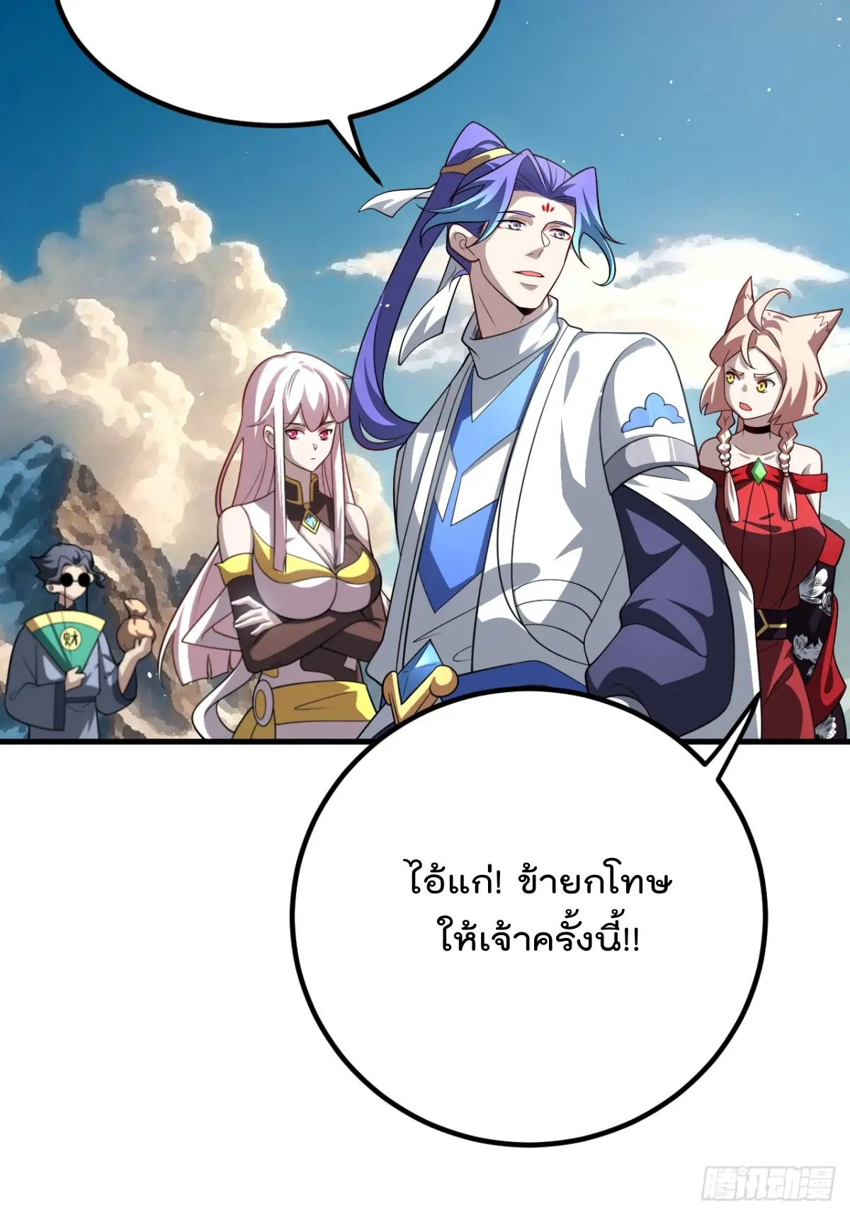 ตัวแปรจุติ ตอนที่ 127 หน้า 41