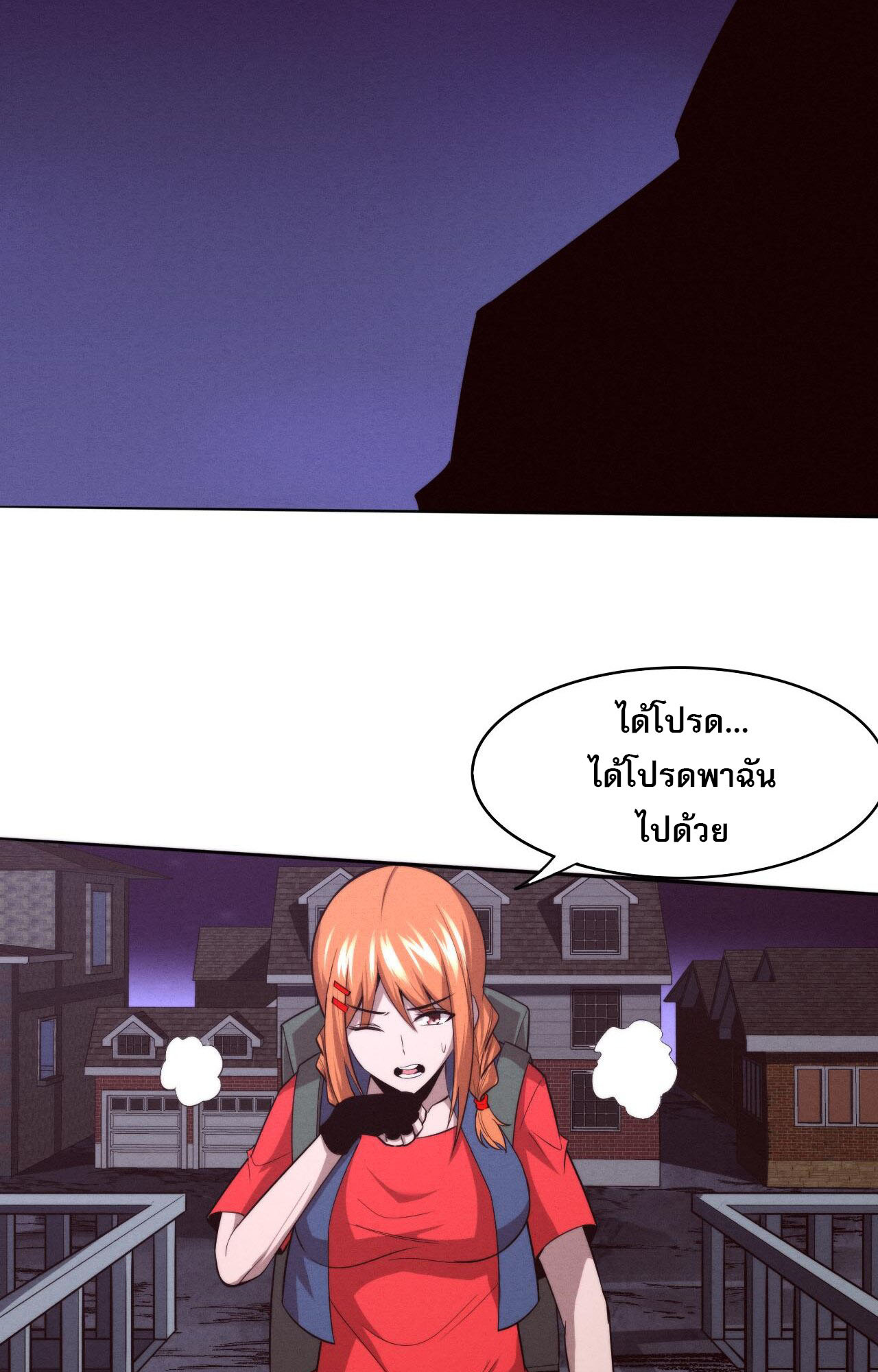 The Frenzy Of Evolution ตอนที่ 88 หน้า 59