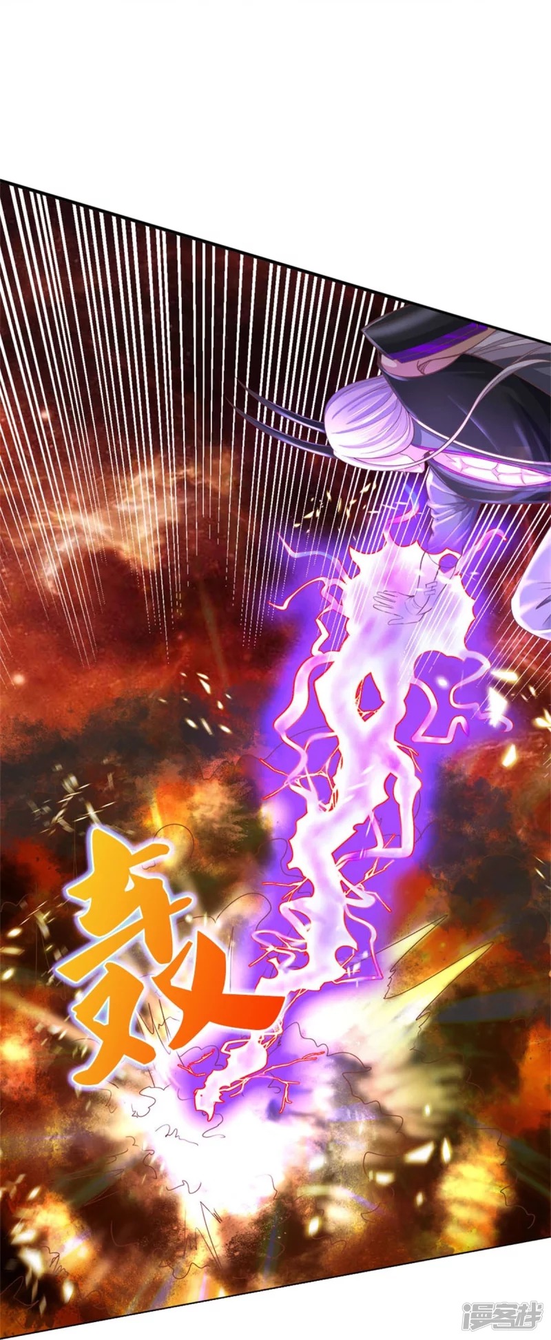 Sky Sword God ตอนที่ 72 หน้า 30