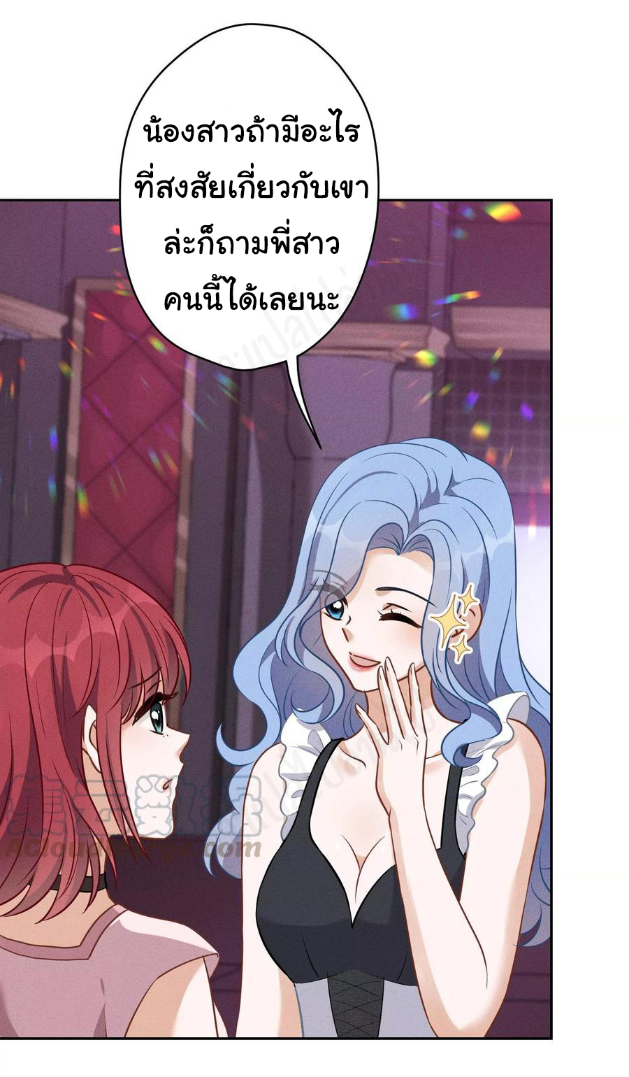 Lu Feng is the best son-in-law สุดยอดลูกเขย "ลู่เฟิง" ตอนที่ 138 หน้า 4