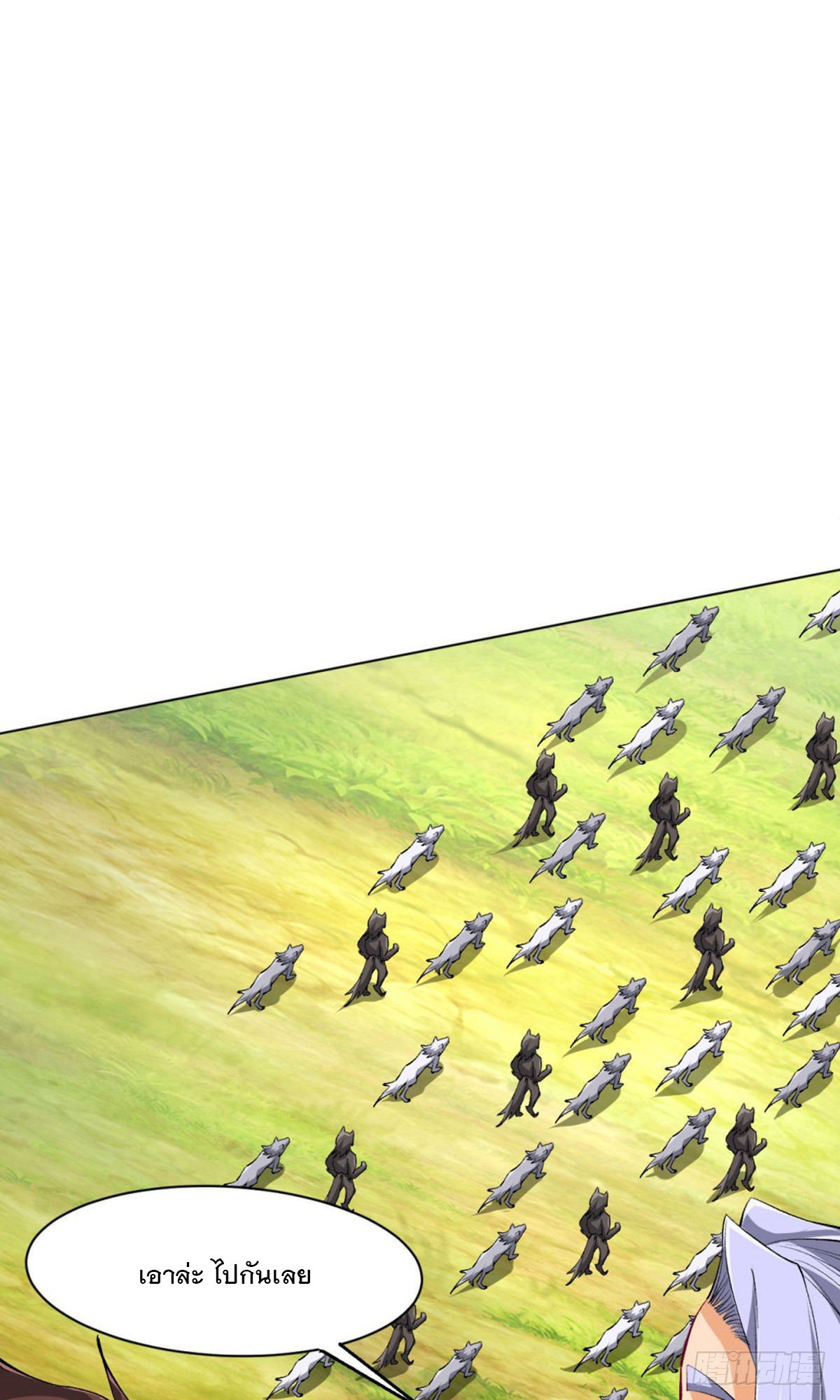 ข้ารับใช้ชั้นหนึ่ง ตอนที่ 301 หน้า 31