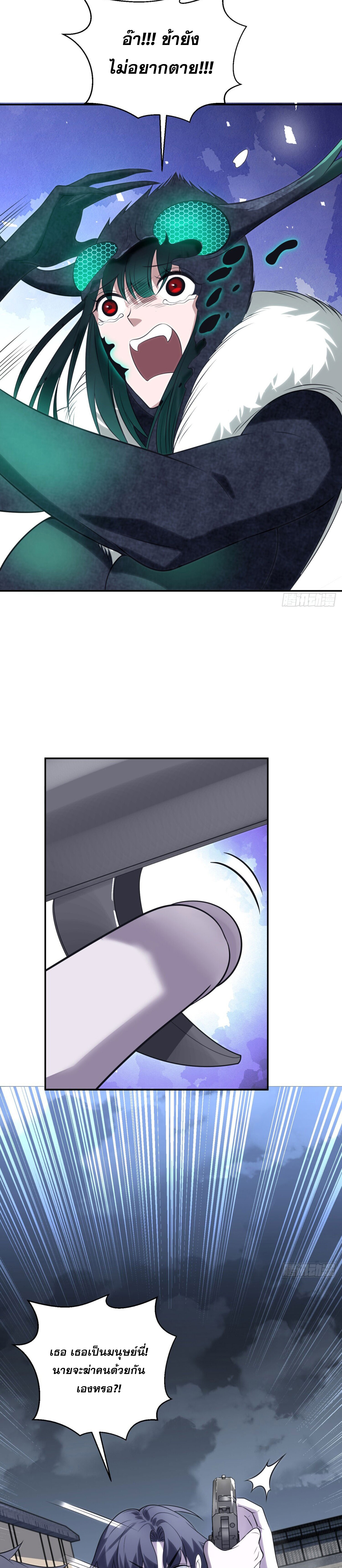 รีเซ็ทชีวิต กลับขึ้นมาจัดระเบียบโลก ตอนที่ 4 หน้า 6