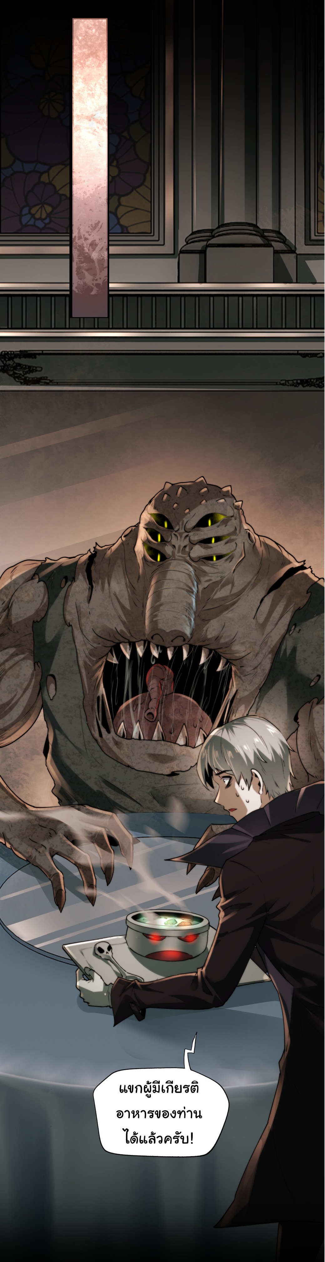I Play the Horror World as a Simulation Game ตอนที่ 10 หน้า 5