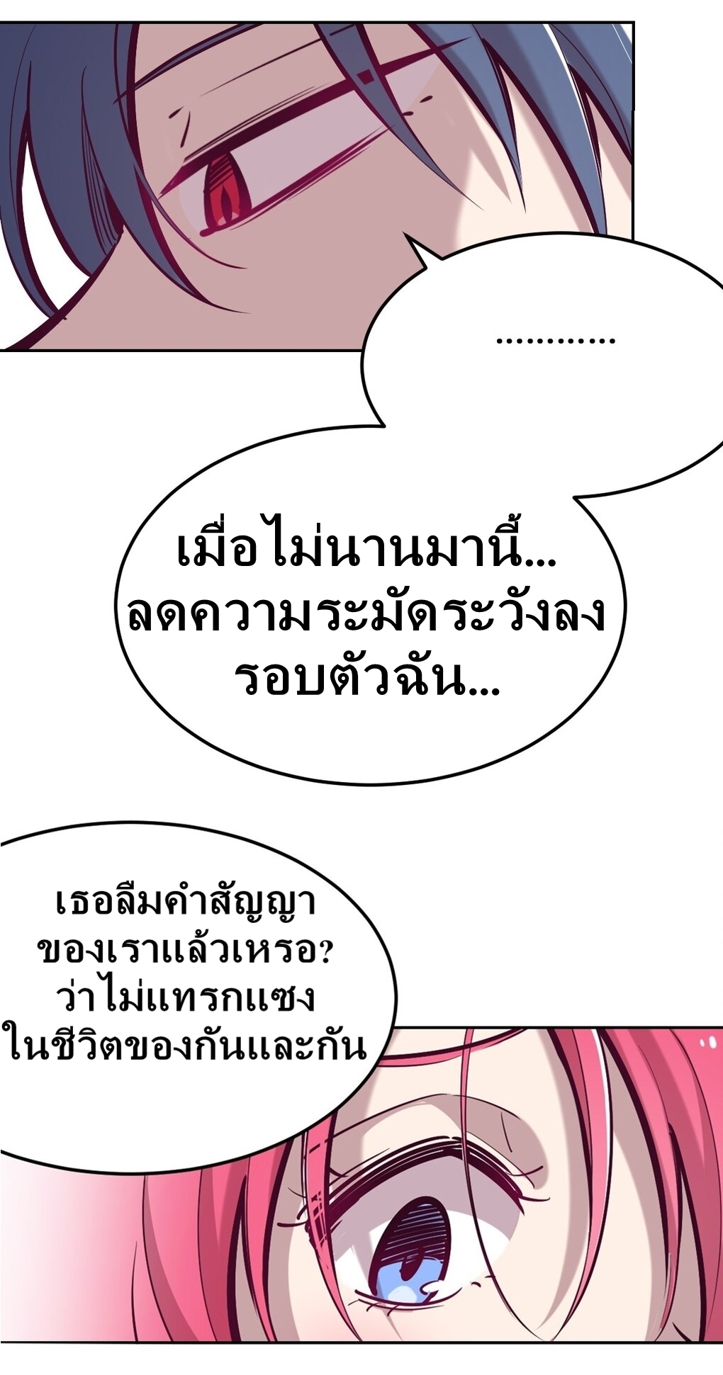 Demon x Angel can't get along! ตอนที่ 26 หน้า 35