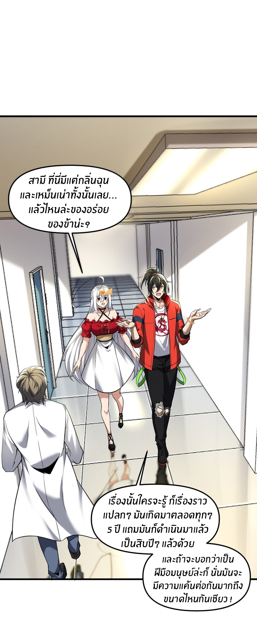 During the live broadcast, I proposed to the female ghost - she really agreed?! ตอนที่ 57 หน้า 35