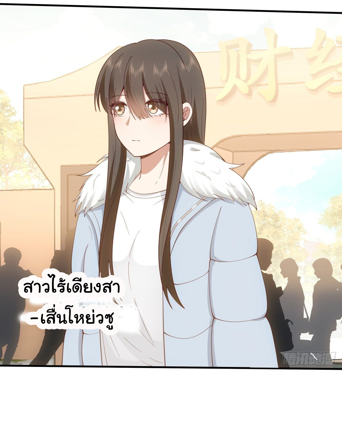 ผมไม่ได้อยากกลับมาเกิดใหม่เลยจริงๆ ตอนที่ 46 หน้า 4