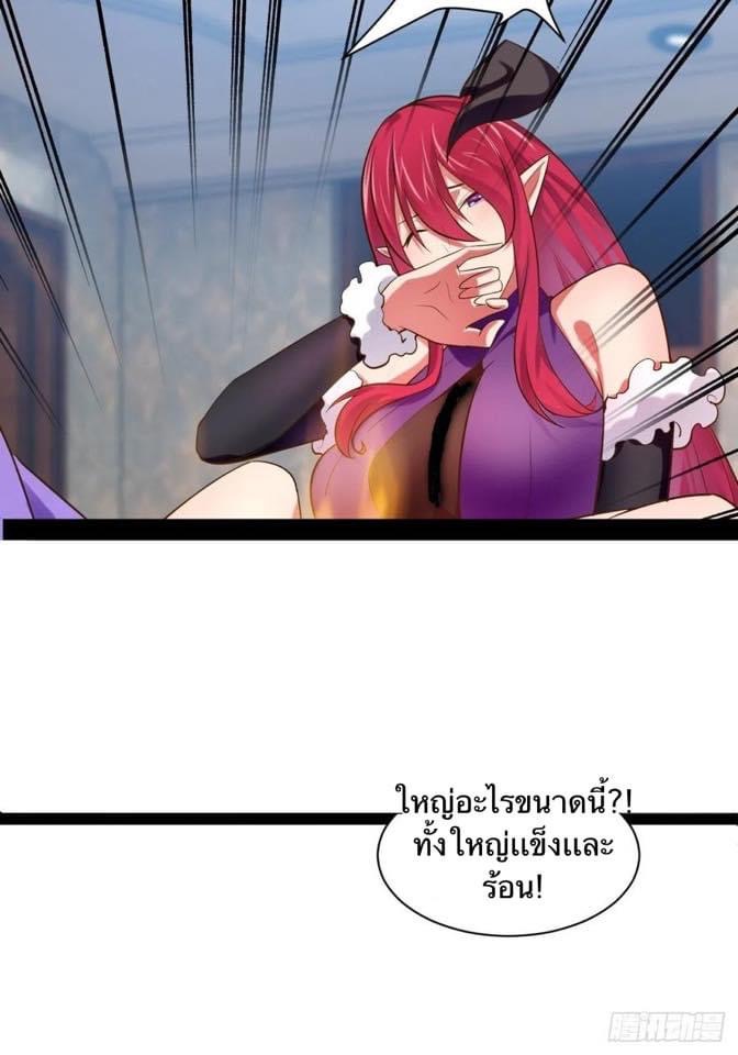 เทพนักเปิดซิง ต่างโลก (เมียร้อยคน) ตอนที่ 33 หน้า 41