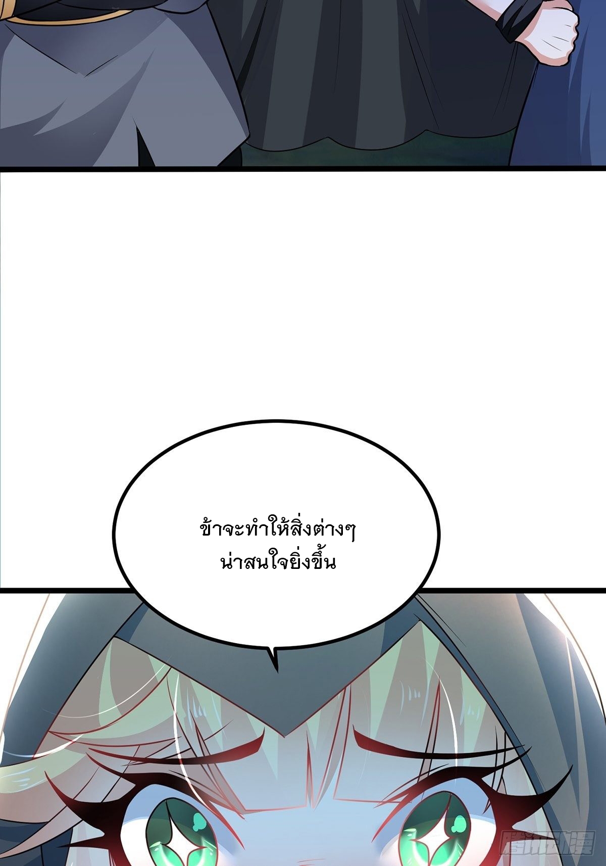 เทพกระบี่มรณะ (ชนจีน) ตอนที่ 77 หน้า 65