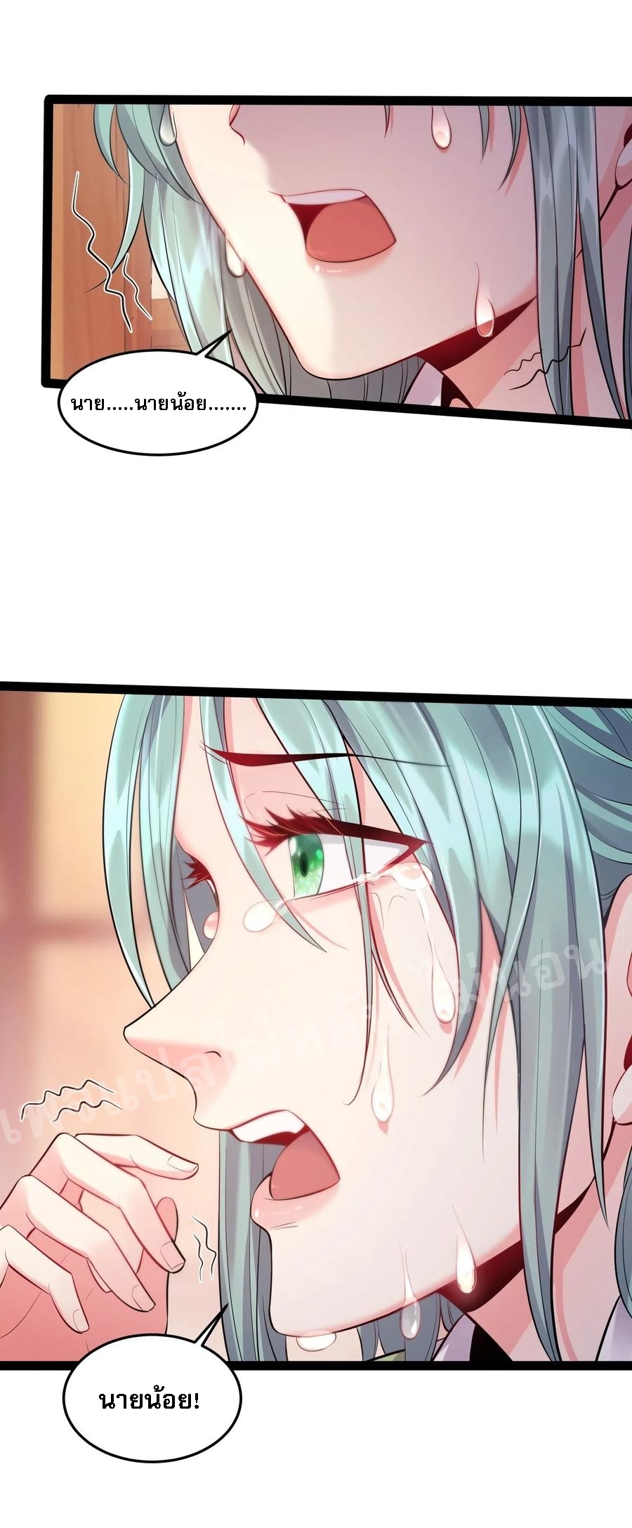 ดันเกิดใหม่เป็นสุดยอดวายร้ายหมายเลขหนึ่ง ตอนที่ 15 หน้า 32