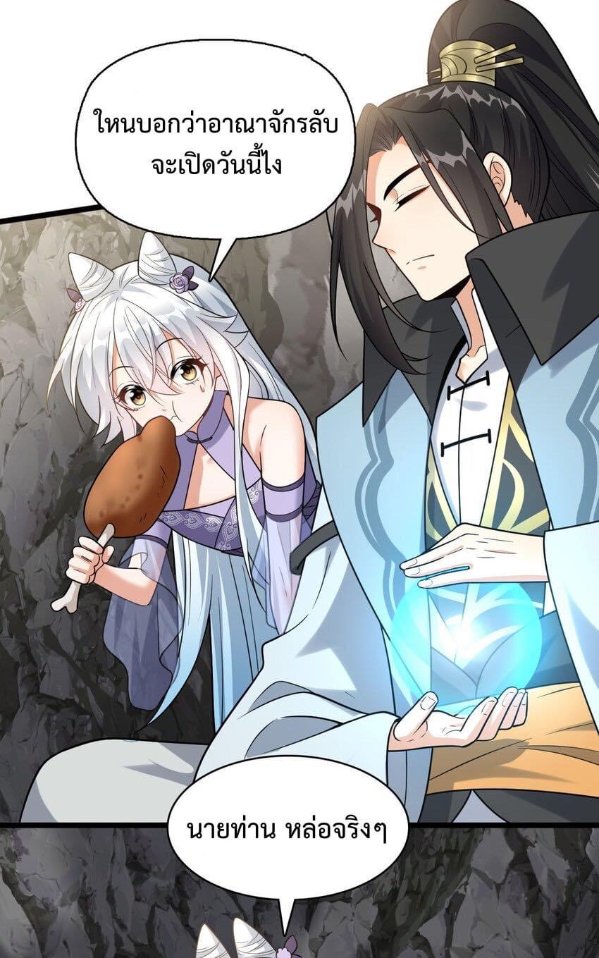 กลับชาติมาเกิดใหม่เเก้เเค้นศิษย์เนรคุณ (ศิษย์เบิ้มๆ) ตอนที่ 22 หน้า 16