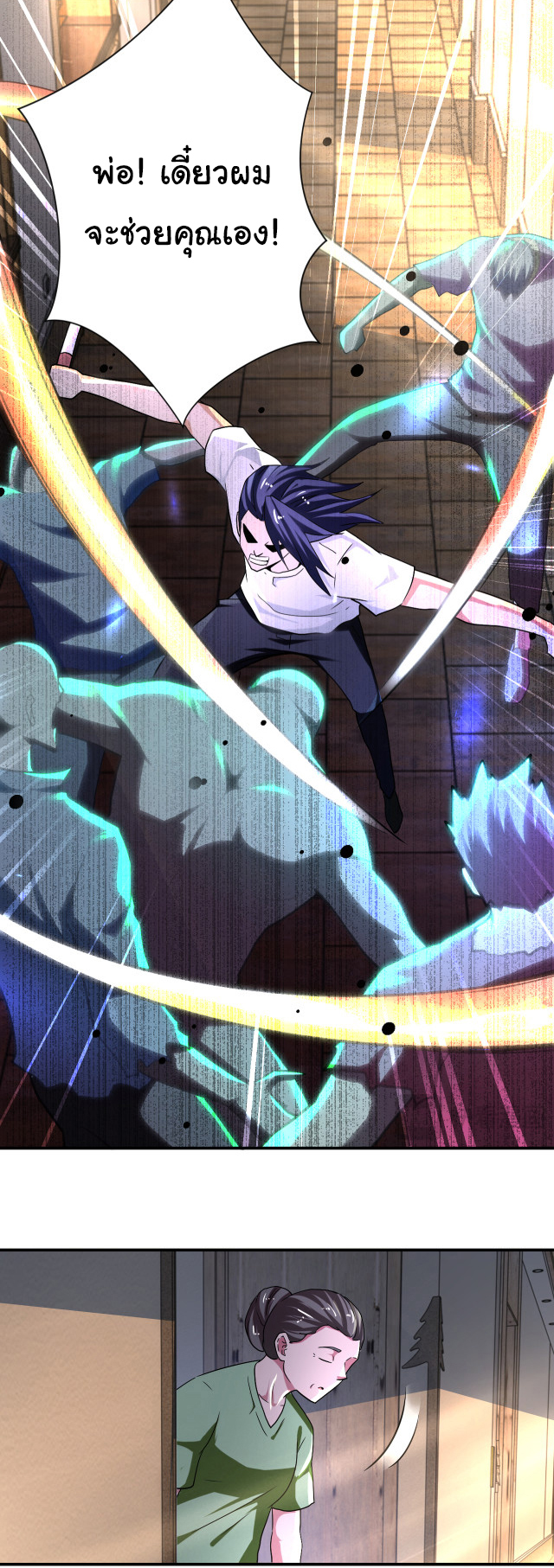 Apocalyptic Super System ตอนที่ 418 หน้า 3
