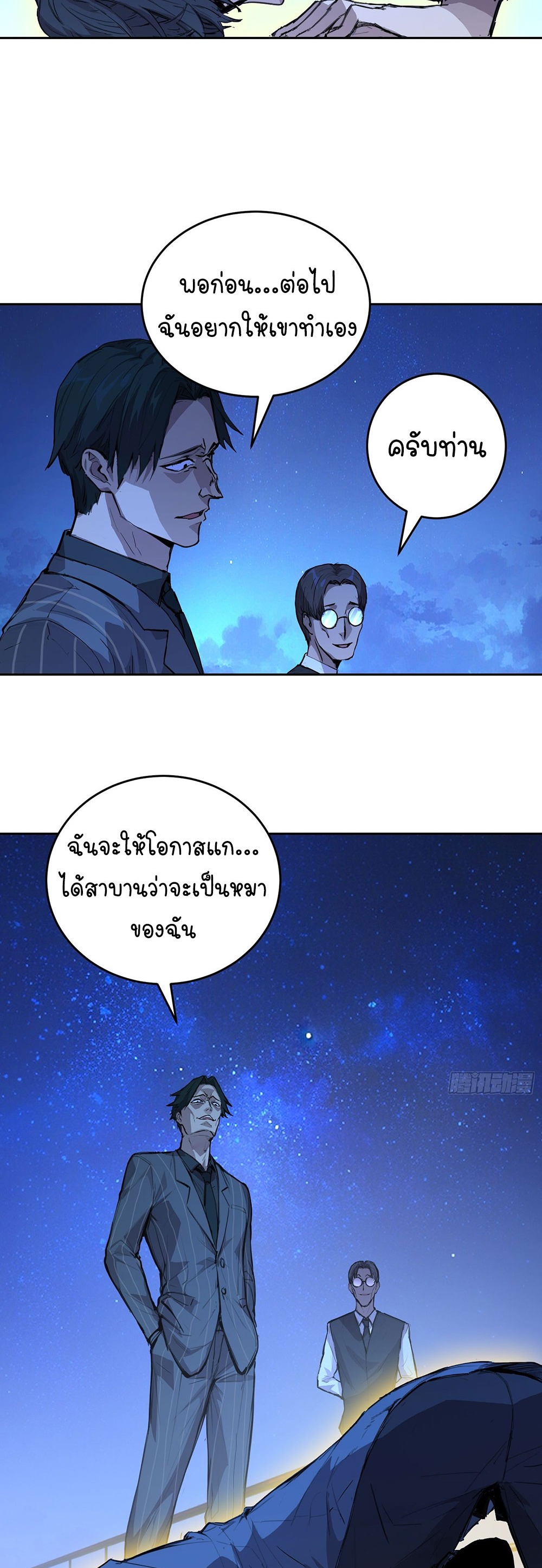 [Emo] Mood Disorder | โรคอารมณ์ คนคลั่งแดนวิปลาส ตอนที่ 4 หน้า 14