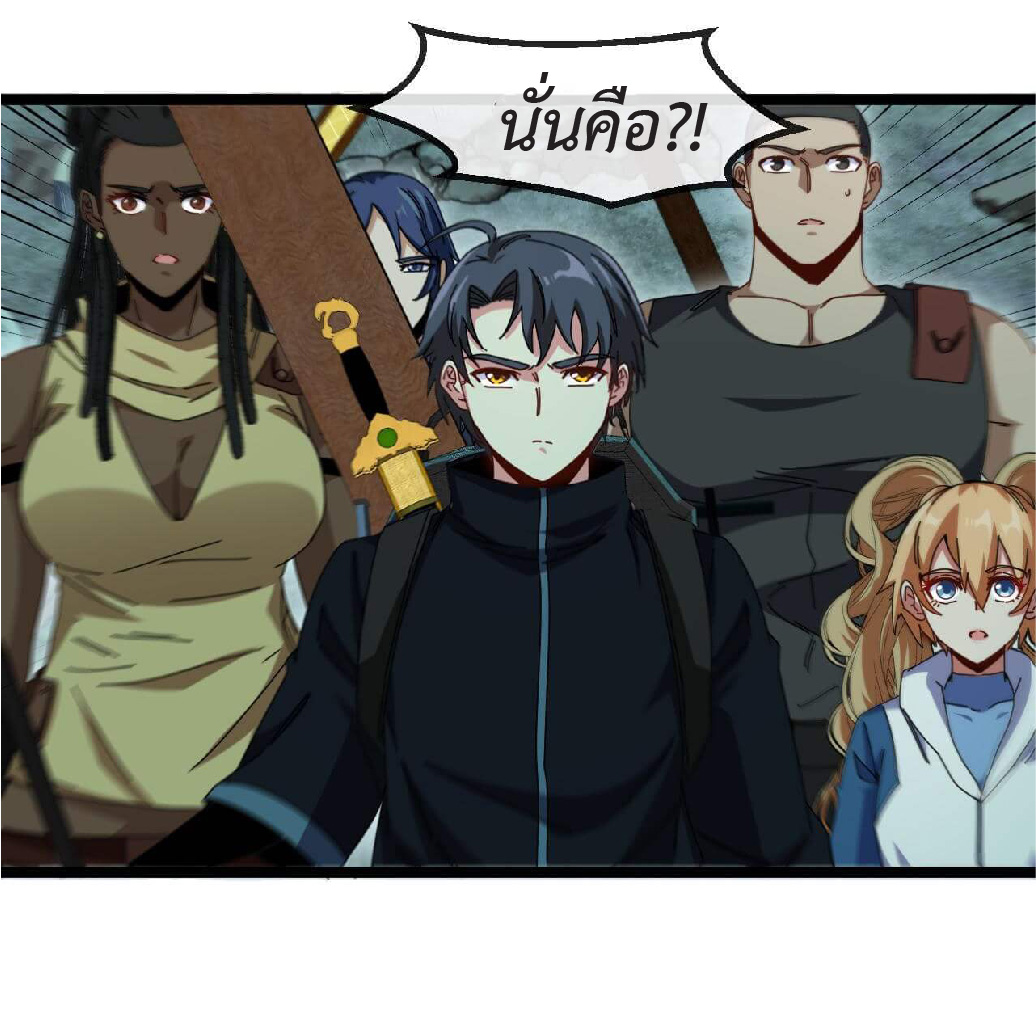 Super god system  ระบบสุดเทพ ตอนที่ 60 หน้า 38