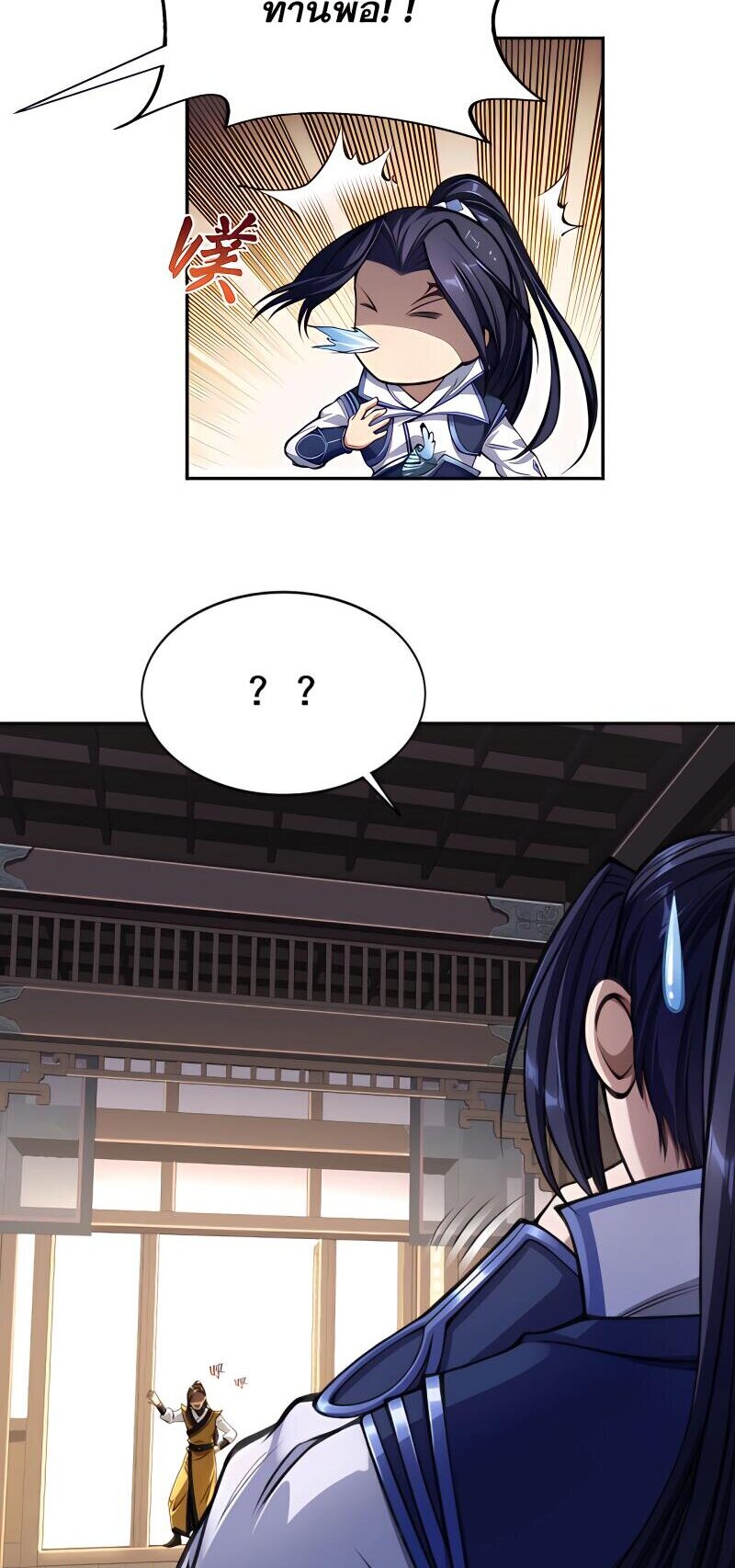Starting with the Transmigration เกิดใหม่ในต่างโลกกับระบบคำสาปมรณะ (ชนจีน) ตอนที่ 7 หน้า 49