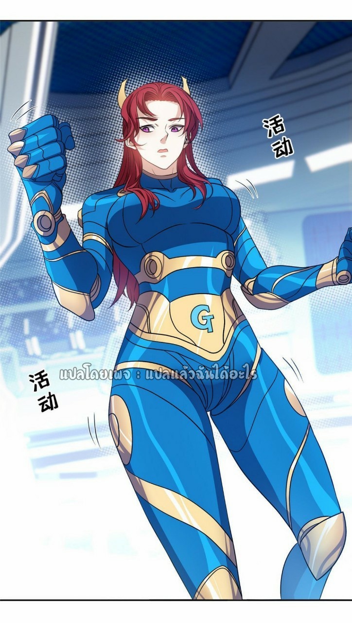 การเกิดใหม่ของพระเจ้ากับระบบผลาญเงินสุดกาว ตอนที่ 118 หน้า 6