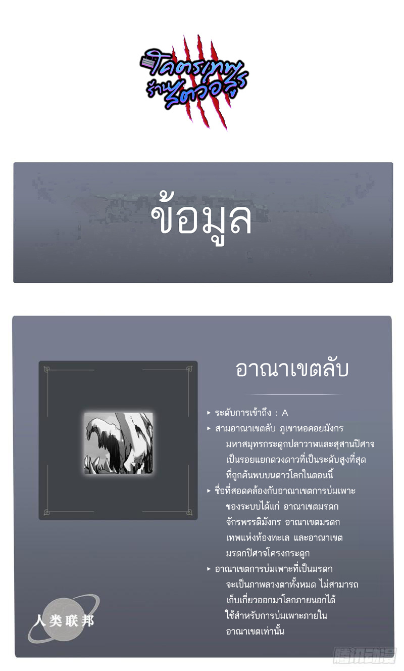 โคตรเทพร้านสัตว์อสูร ตอนที่ 37 หน้า 39