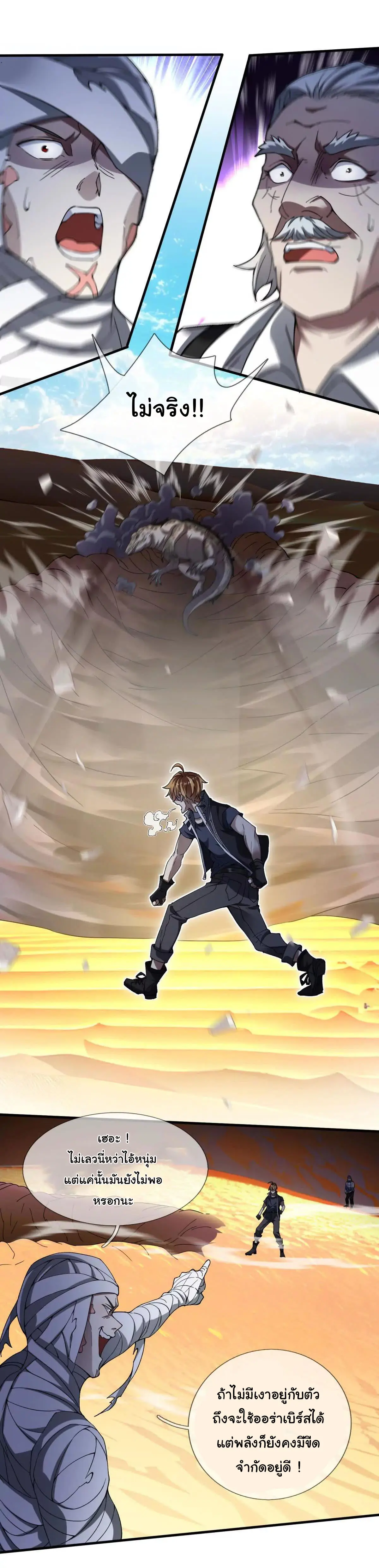 เงาของฉันคือโลลิสุดแกร่ง ( My Otherworldly Reincarnation With a Overpowered Girl as My Companion ) ตอนที่ 1 หน้า 34