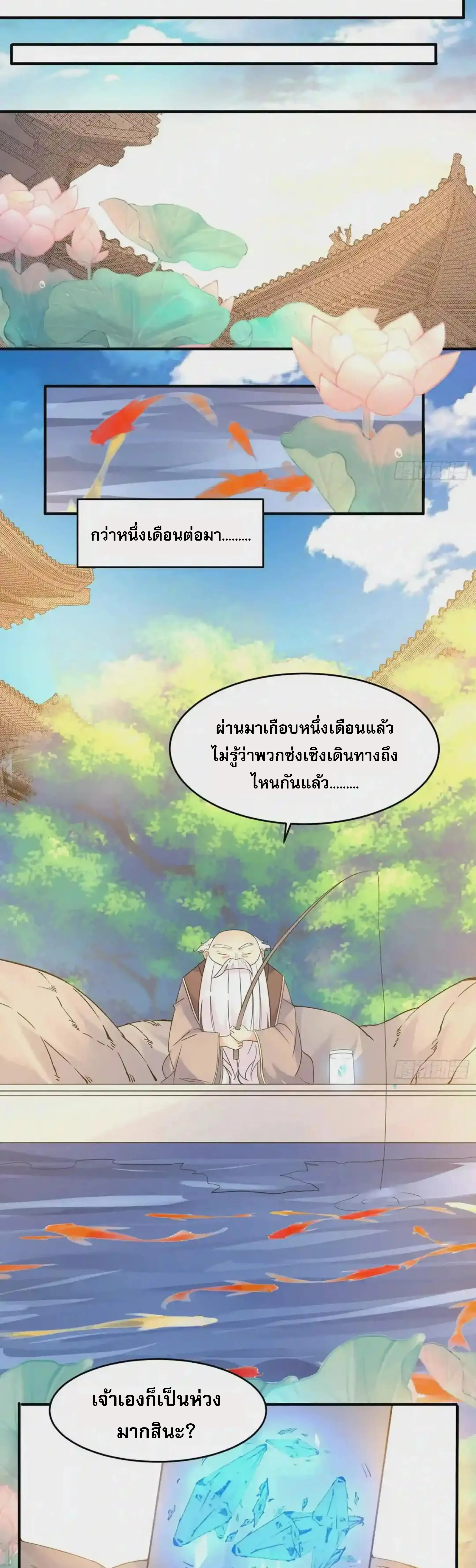 [อ่านฟรี] Jiàng Shén Zhàn Jì┃มหาสงครามเทวะจุติ ตอนที่ 41 หน้า 15