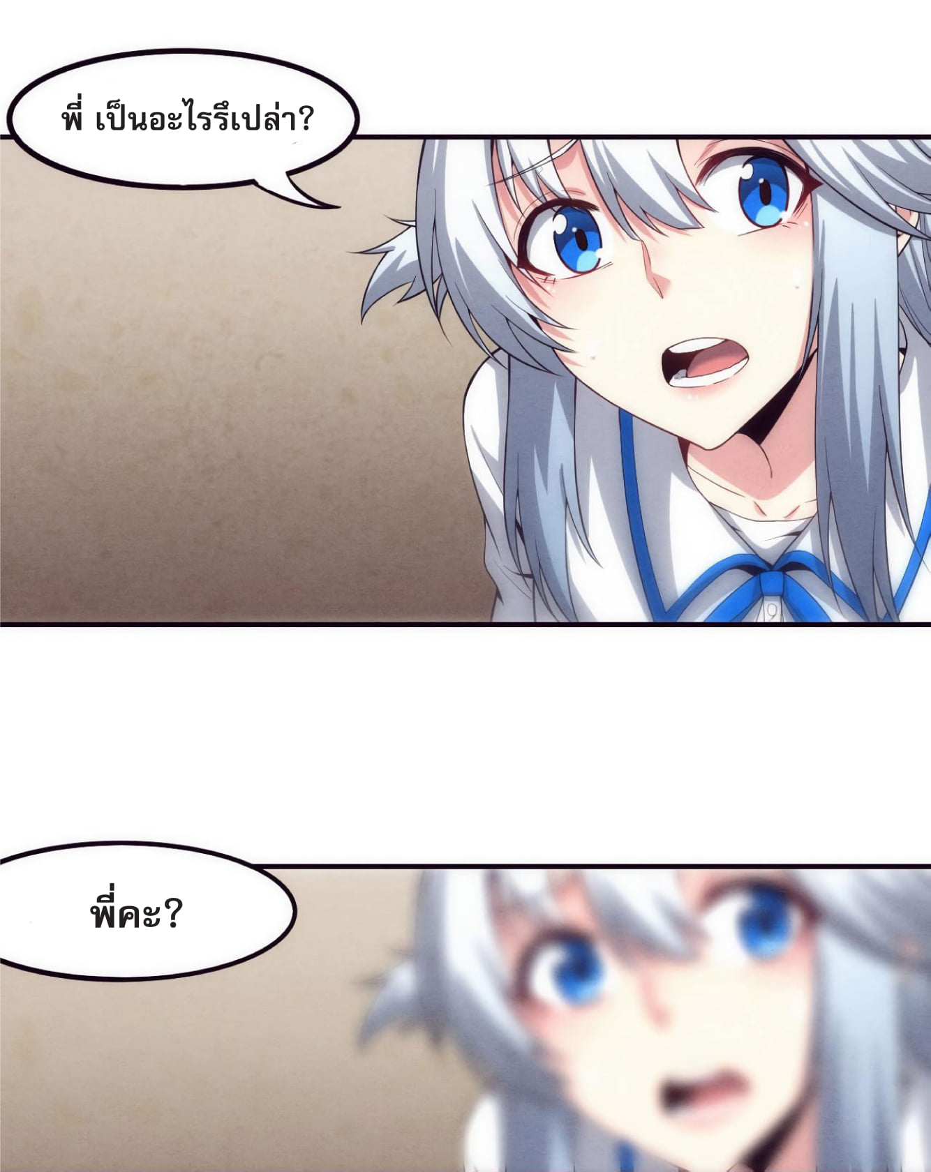 The Frenzy Of Evolution ตอนที่ 2 หน้า 73