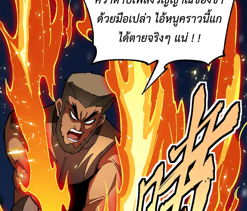 (ทันจีน) Mechanical Master (โคตรปรมาจารย์เทพจักรกล) ตอนที่ 6 หน้า 25