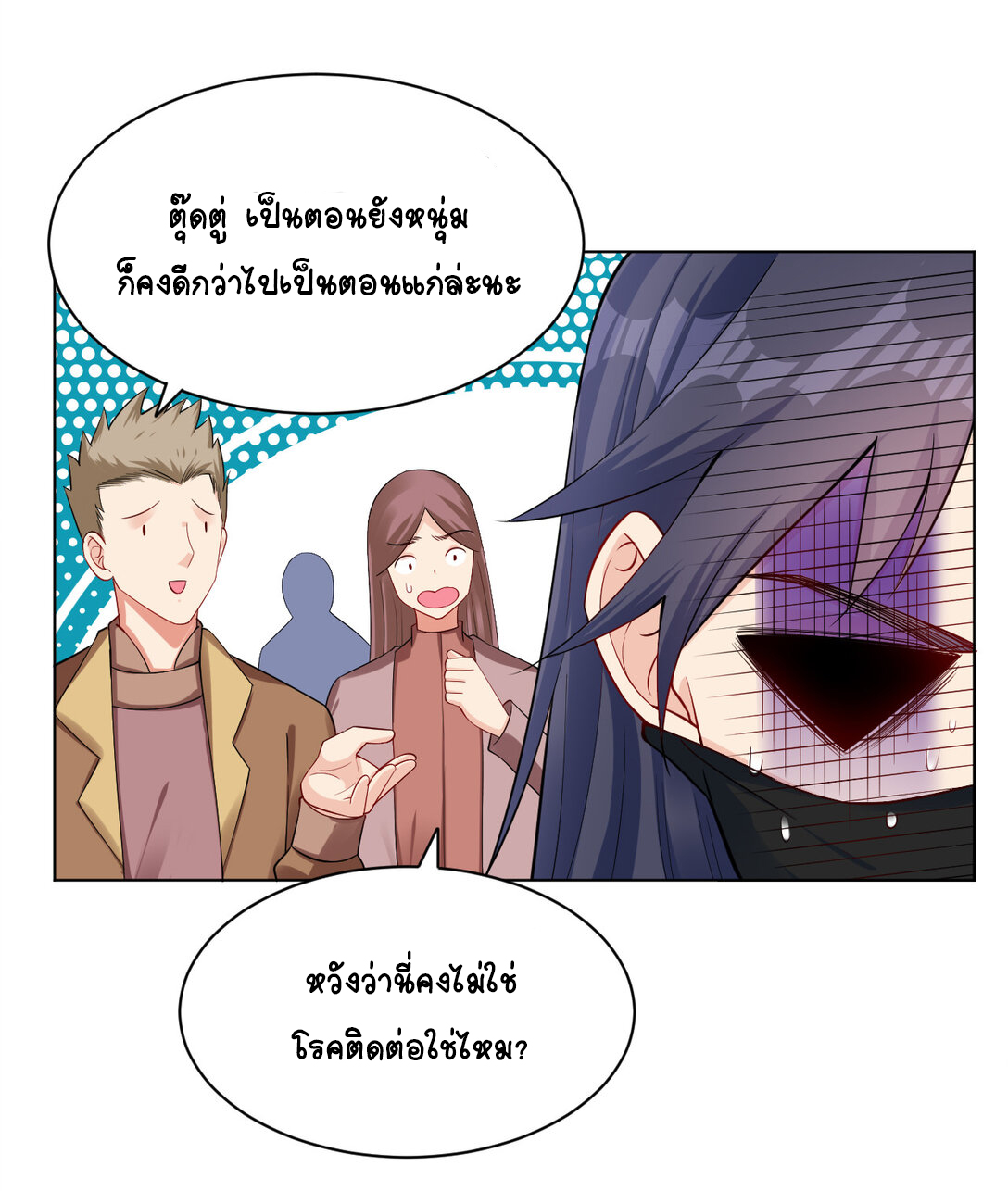 นักรบคีย์บอร์ดอมตะ ตอนที่ 19 หน้า 32