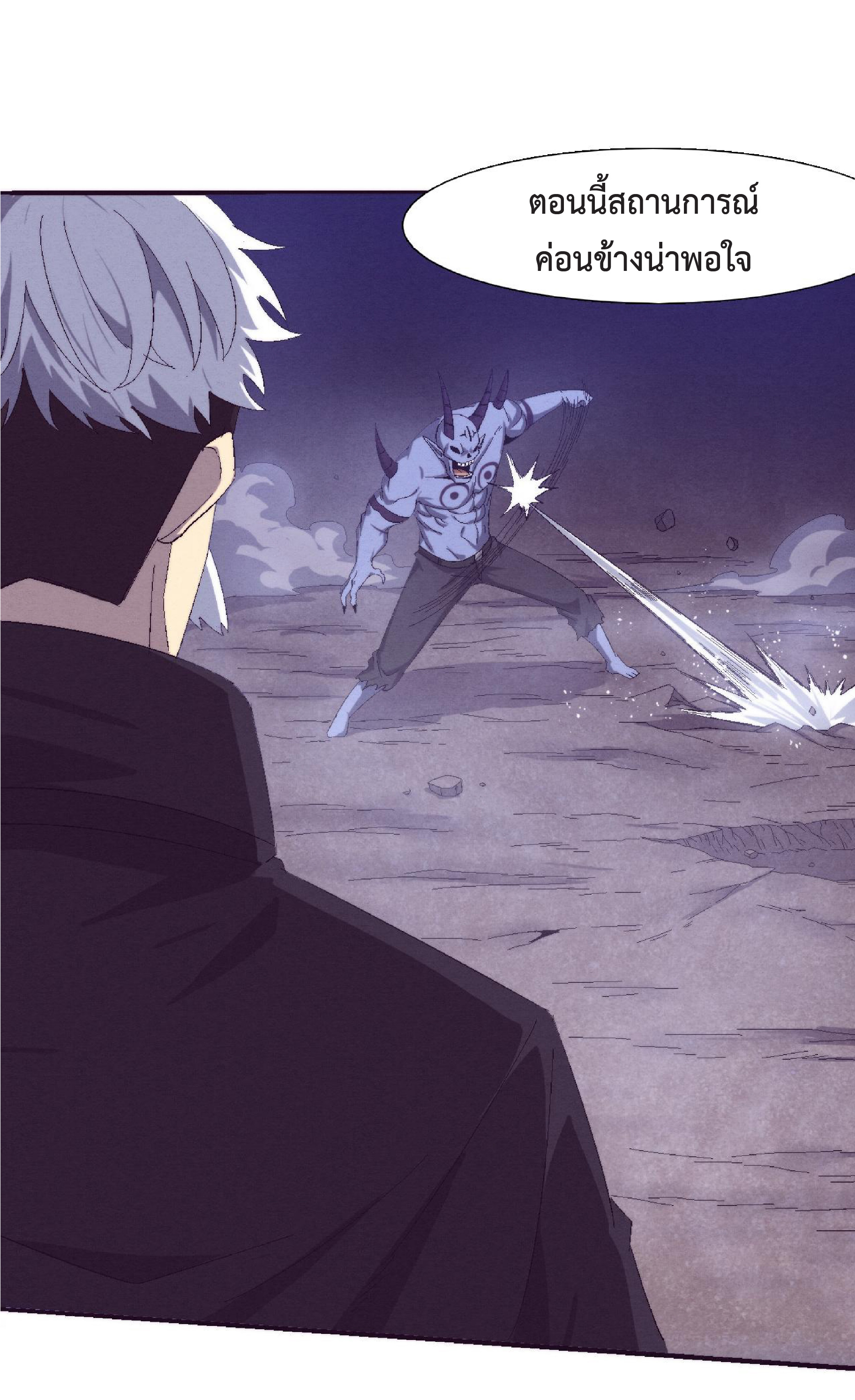 the frenzy of evolution การวิวัฒนาการที่บ้าคลั่ง ตอนที่ 120 หน้า 41