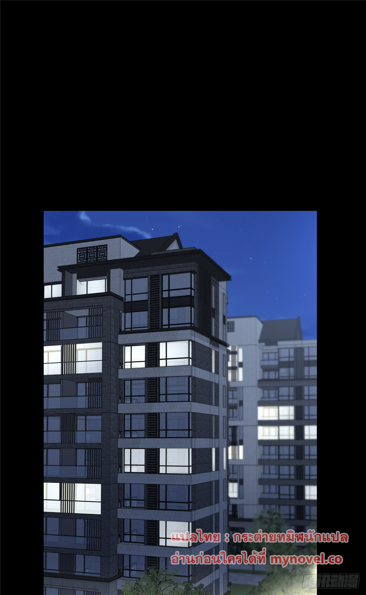 จะทำยังไงดีถ้านางเอกหนีออกมาจากนิยายของฉัน ตอนที่ 32 หน้า 2