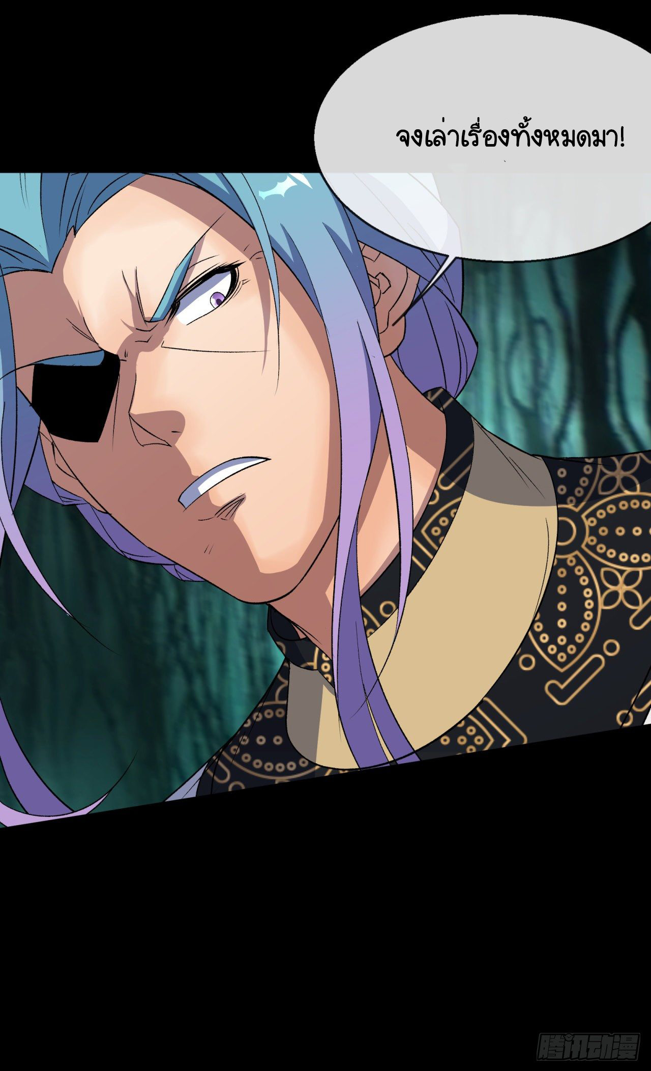 มหาปราชญ์ผู้ยิ่งใหญ่ ตอนที่ 75 หน้า 18