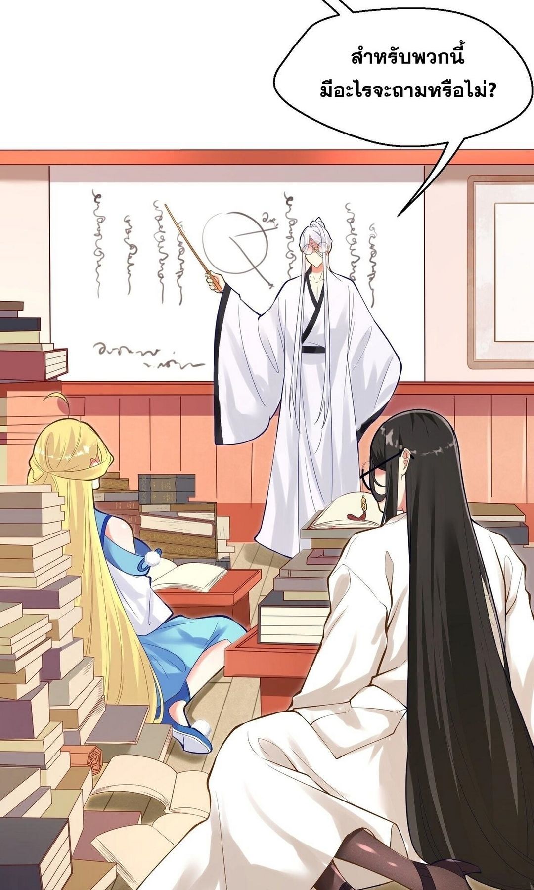 Surrounded By Monsters I Found A Little Witch ถูกปีศาจรายล้อม ข้าเก็บแม่มดน้อยขึ้นมา (ตัดจบ) ตอนที่ 7 หน้า 3