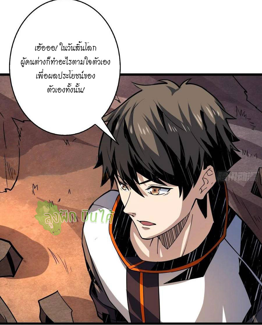 (ชนจีน) IT STARTS WITH A KINGPIN ACCOUNT - จุติจอมราชัน ตอนที่ 96 หน้า 26