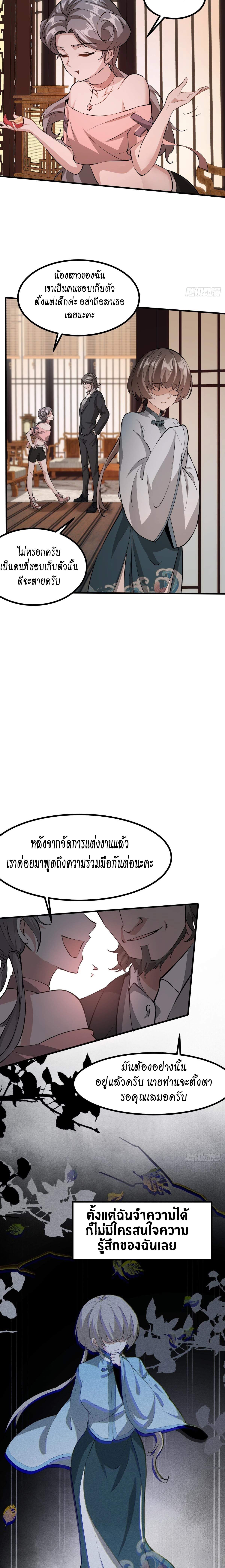 ฉันไม่อยากเป็นที่ 1   [I Really Don't Want to Be the First] ตอนที่ 16 หน้า 12