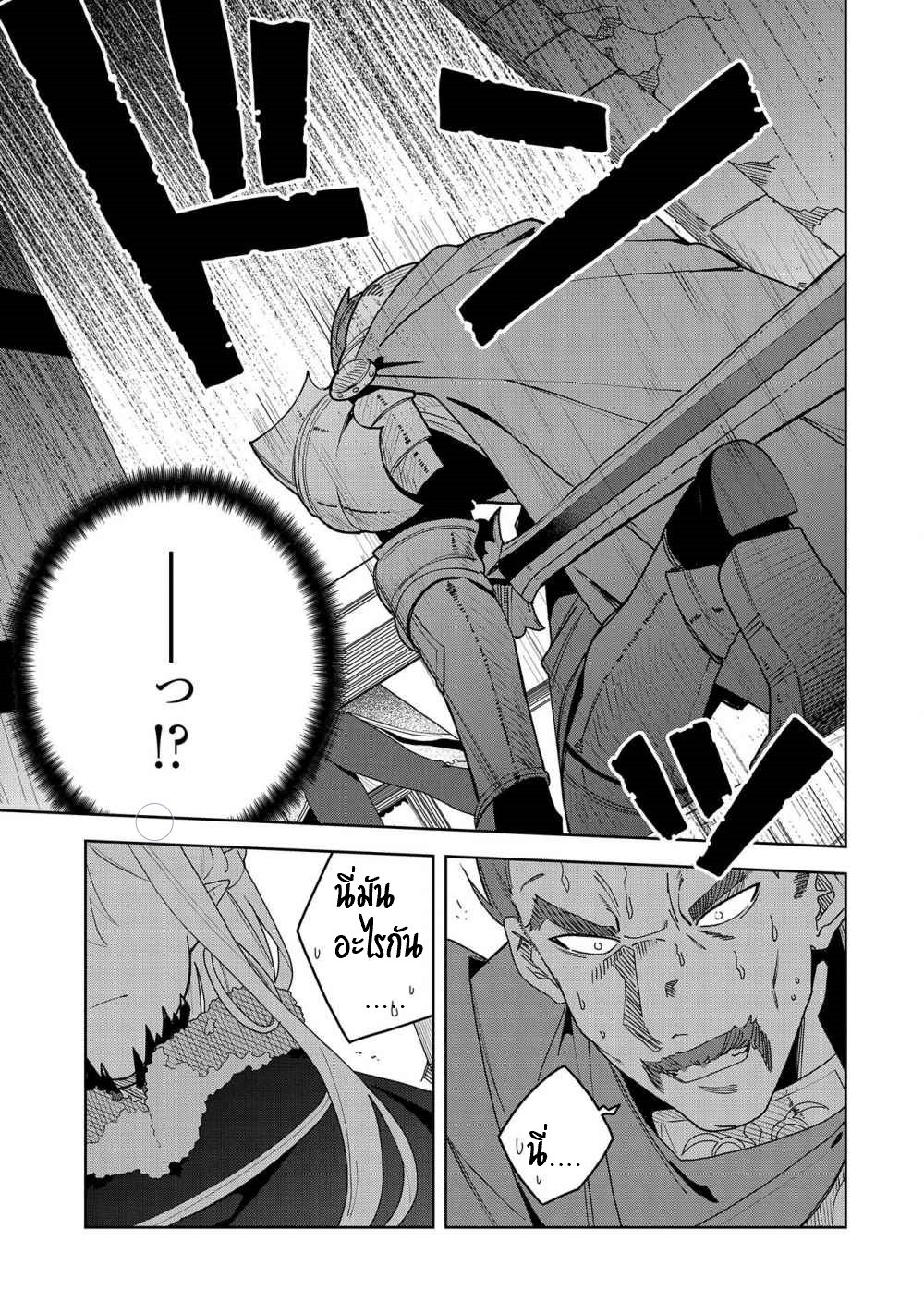 Akuma no Niidzuma ตอนที่ 4 หน้า 24