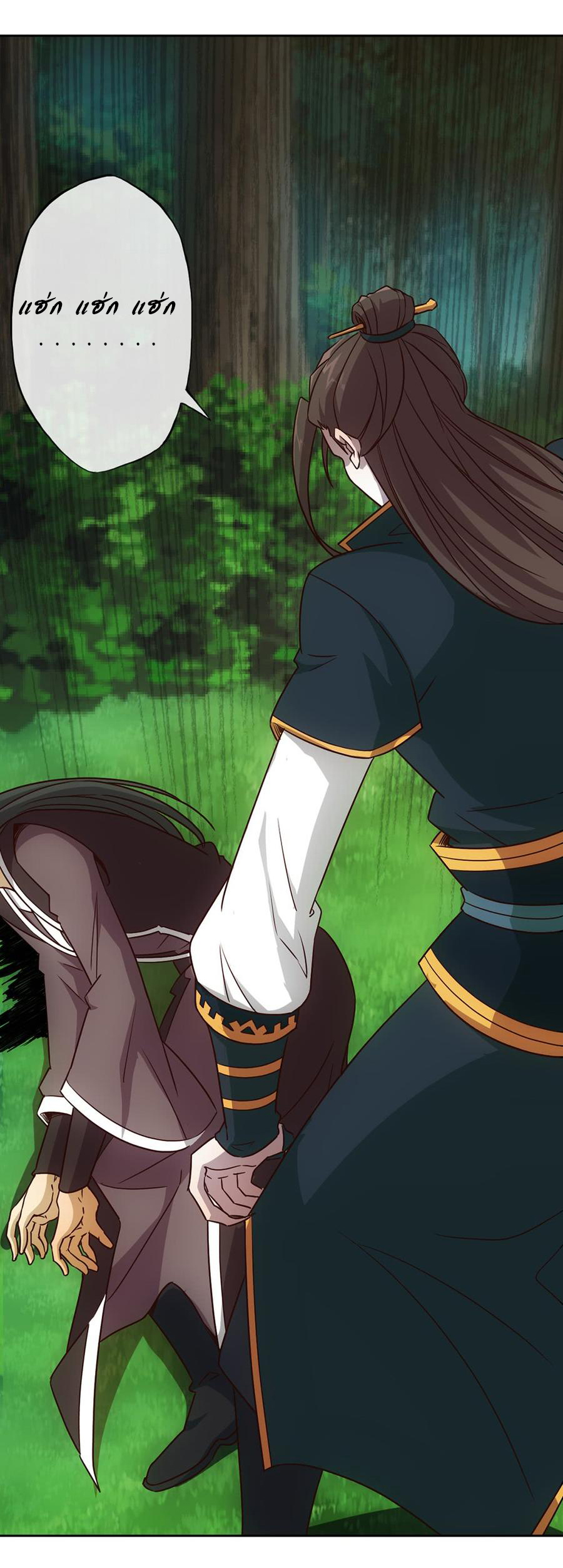 เทพเจ้าหงส์สวรรค์ ตอนที่ 18 หน้า 30