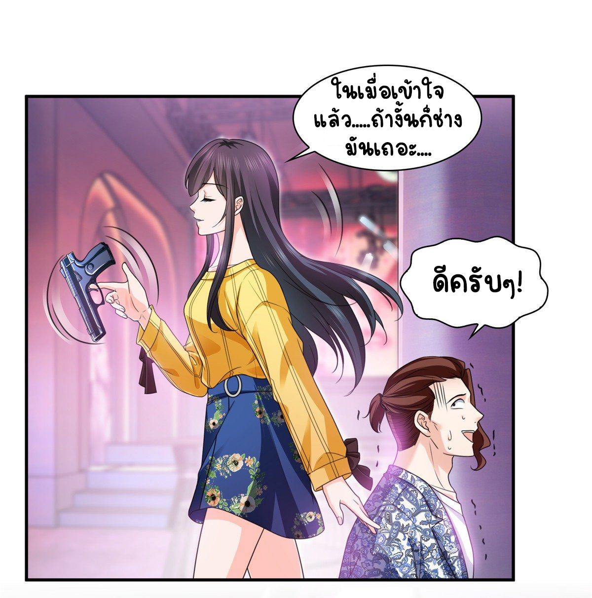 (ชนจีน)Perfect Secret Love The Bad New Wife Is a Little Sweet ตอนที่ 127 หน้า 34