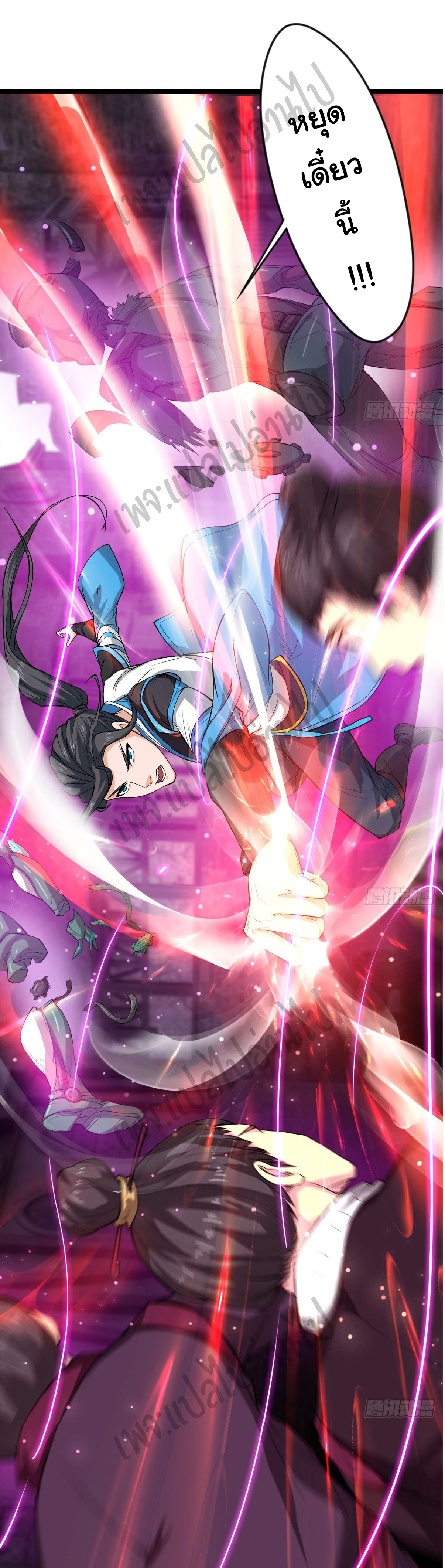 Junior Brother Demon Sovereign is too devoted ตอนที่ 53 หน้า 31