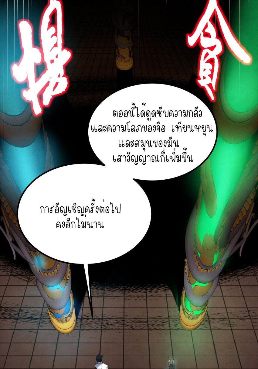 I Have a Hall of Heroic Souls ตอนที่ 11 หน้า 16