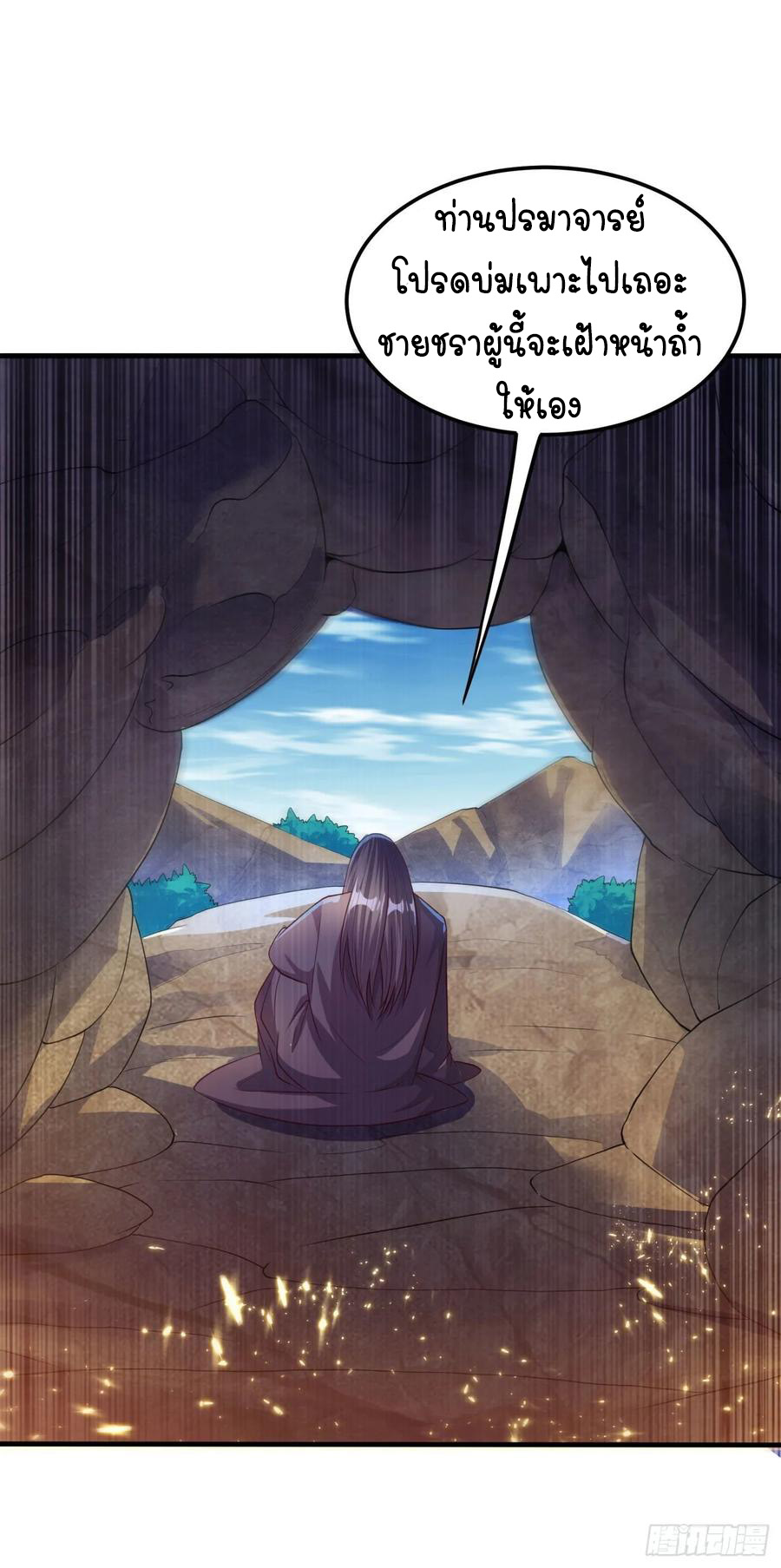 Wu ni ตอนที่ 68 หน้า 17