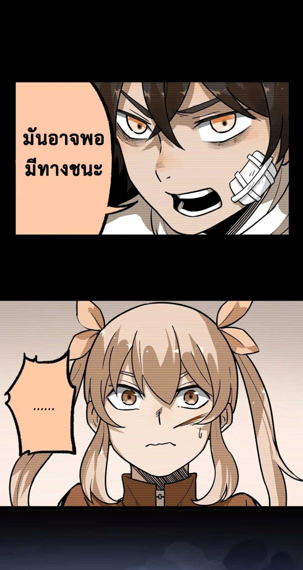 The Strong, The Few, True Cultivators on Campus : วิทยาเขตผู้ฝึกฝนวิญญาณที่แท้จริง ตอนที่ 13 หน้า 34