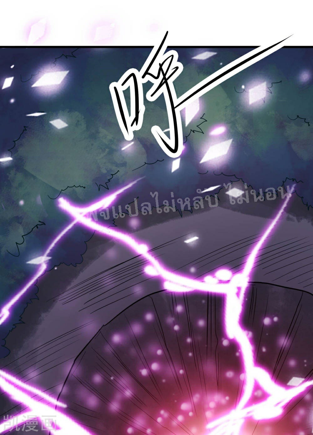 ฮาเร็มของข้ามีแต่ลูกศิษย์หญิงทั้งนั้น ตอนที่ 29 หน้า 42