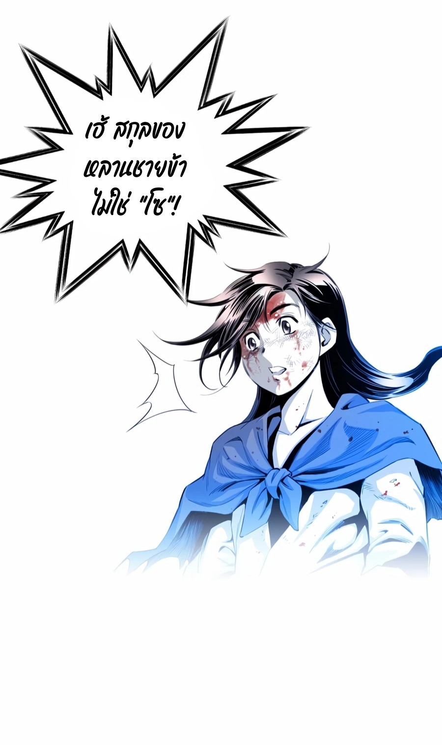 เส้นทางสู่สวรรค์ ตอนที่ 8 หน้า 33
