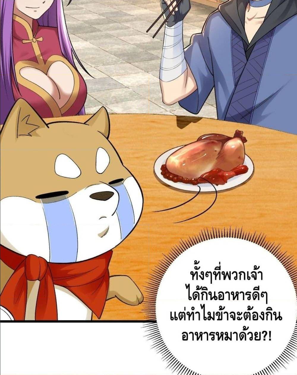 The World’s Greatest Martial Artist ตอนที่ 13 หน้า 16