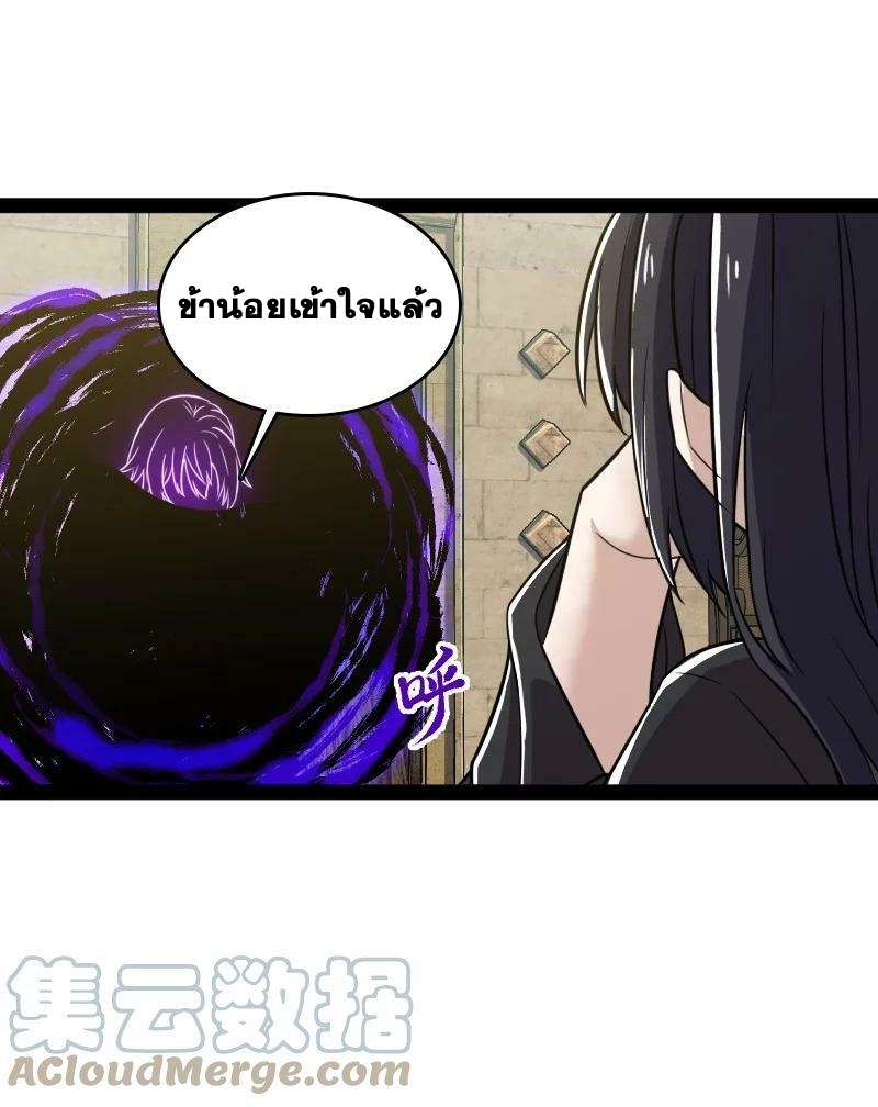 ชีวิตอันสันโดษของจักพรรดิ์หลินเกอ ตอนที่ 207 หน้า 19