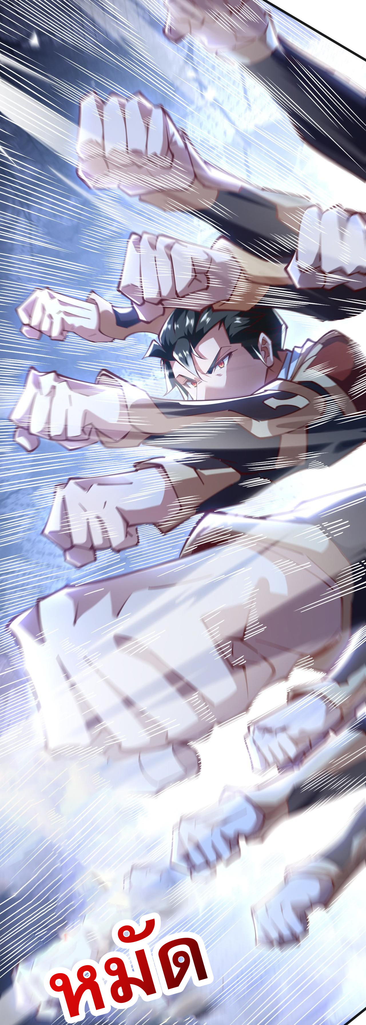 มาถึงก็ขายโอสถเซียนโบราณ แม้แต่จอมเทพยังหวาดผวา ตอนที่ 8 หน้า 23