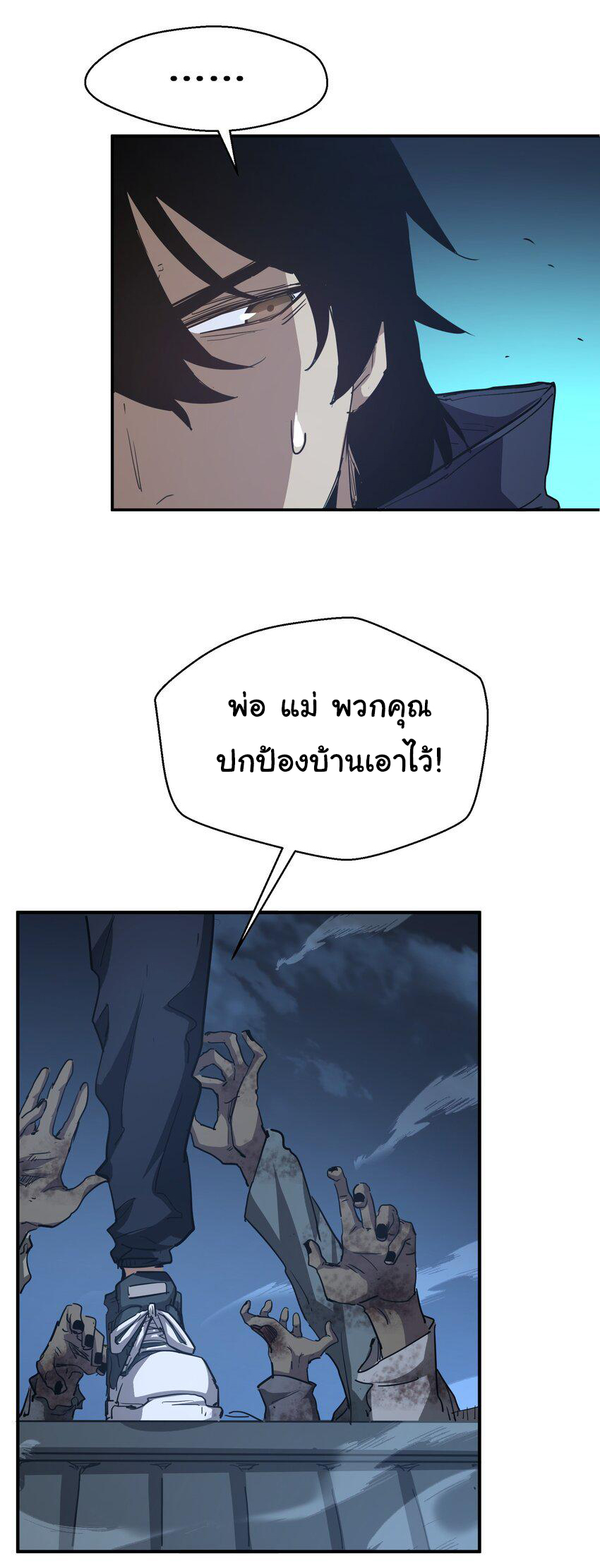 กลับมาเกิดใหม่ในยุคก่อนวันสิ้นโลก! ตอนที่ 12 หน้า 9