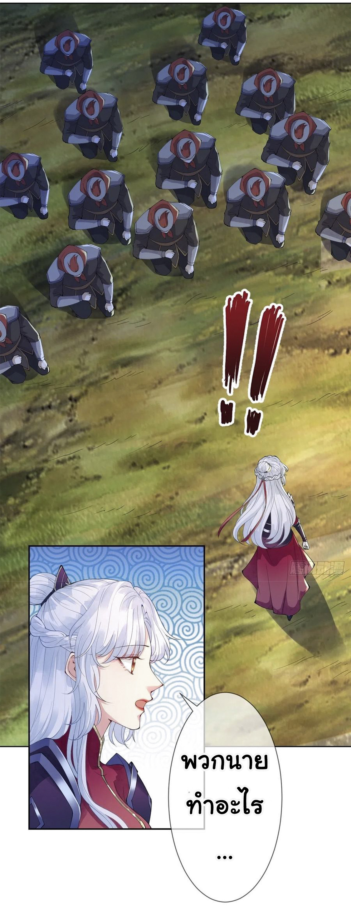จักรพรรดินีสงคราม เกิดใหม่ในโลกซอมบี้ (Empress of the last days) จบ ตอนที่ 10 หน้า 19