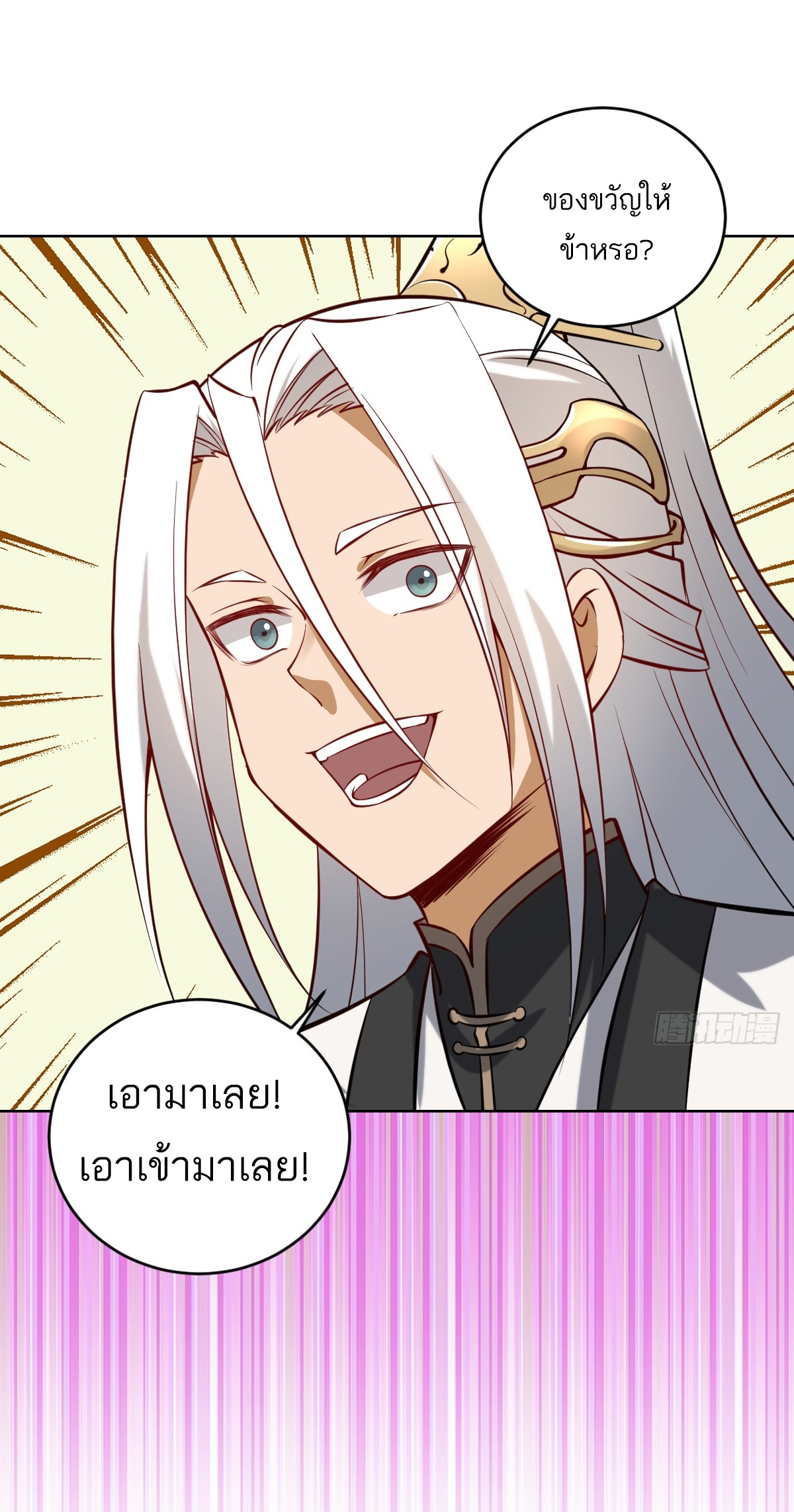 เอกาบุรุษเซียน : ผู้บ่มเพาะเซียนคนเดียวแห่งโลกเวทมนตร์ ตอนที่ 16 หน้า 9