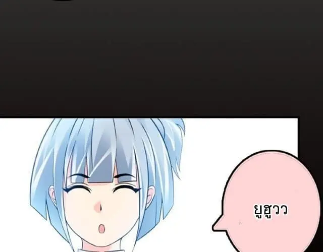 ฉันเป็นอัจฉริยะที่ไม่มีใครเอาชนะได้ ตอนที่ 1 หน้า 17