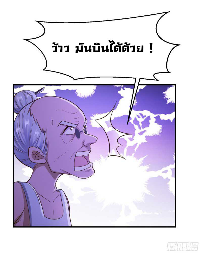 ยัยผู้หญิงคนนี้ ก็คือแฟนสาวของผม ตอนที่ 22 หน้า 21