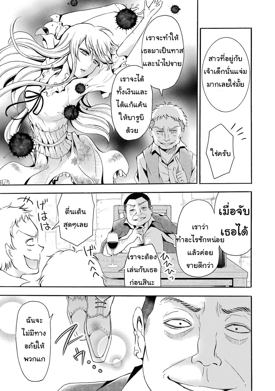 อาจารย์สุดแกร่งผู้อยู่ในสถาบันหญิงล้วน ตอนที่ 4 หน้า 29